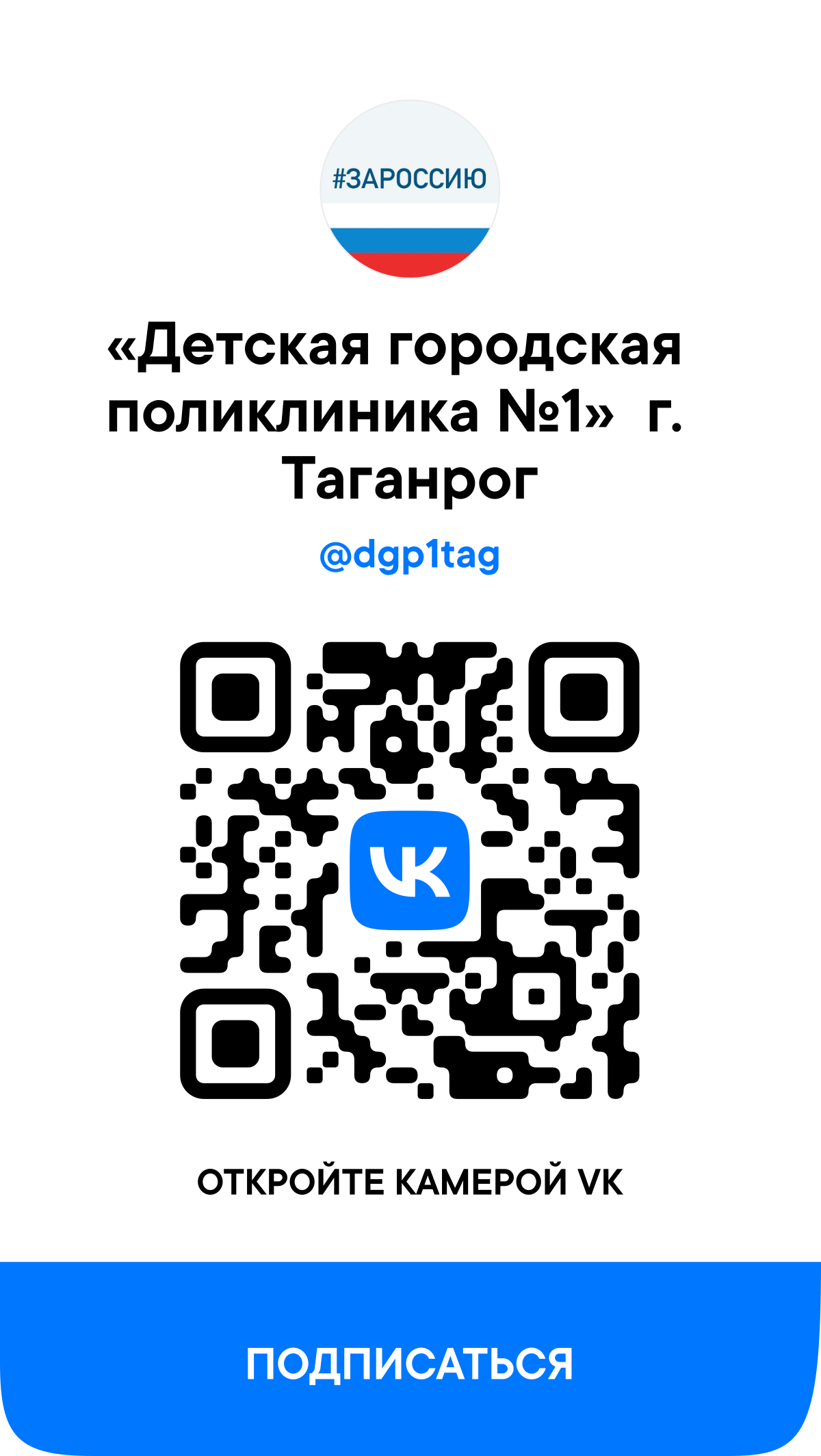 записаться на прием к врачу по телефону таганрог (88) фото